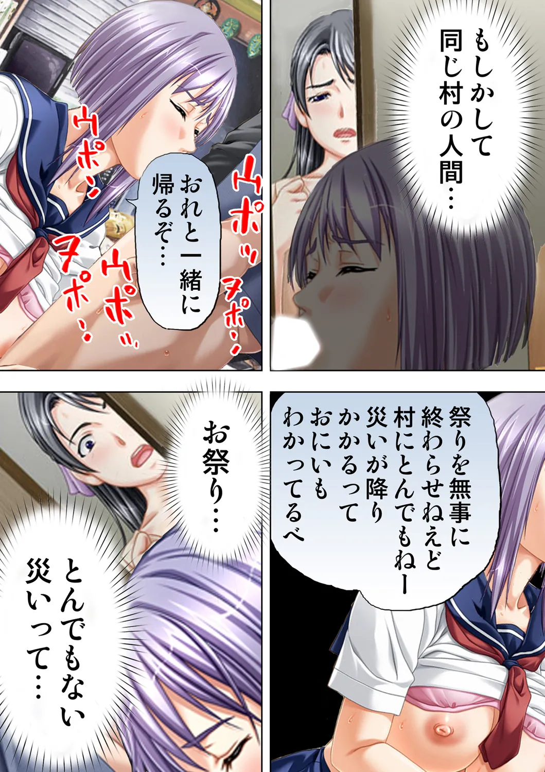 Tane ke Mura ～ Sasagerareta Hadaka Onna no Seisai ～ 2 page 9 full