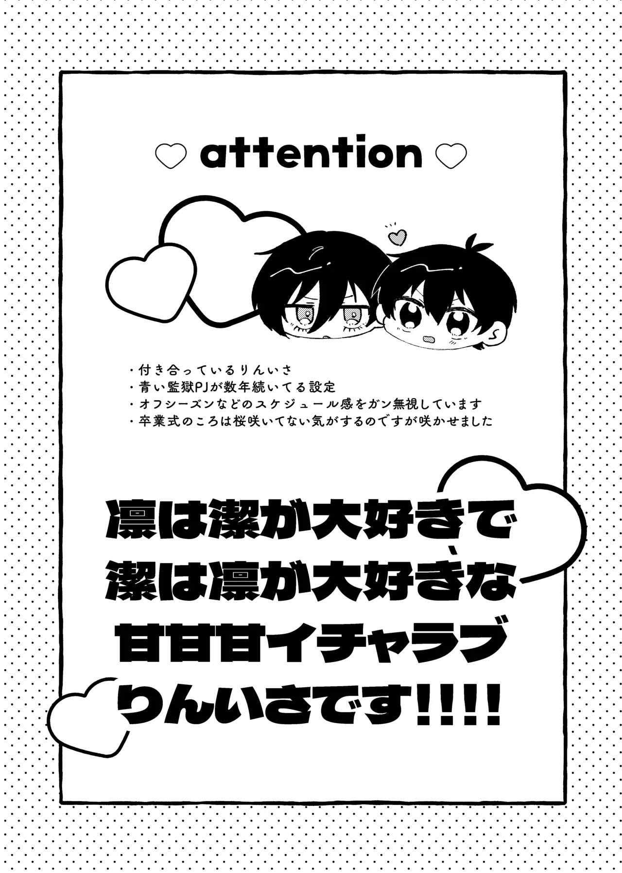 すきだよ page 2 full