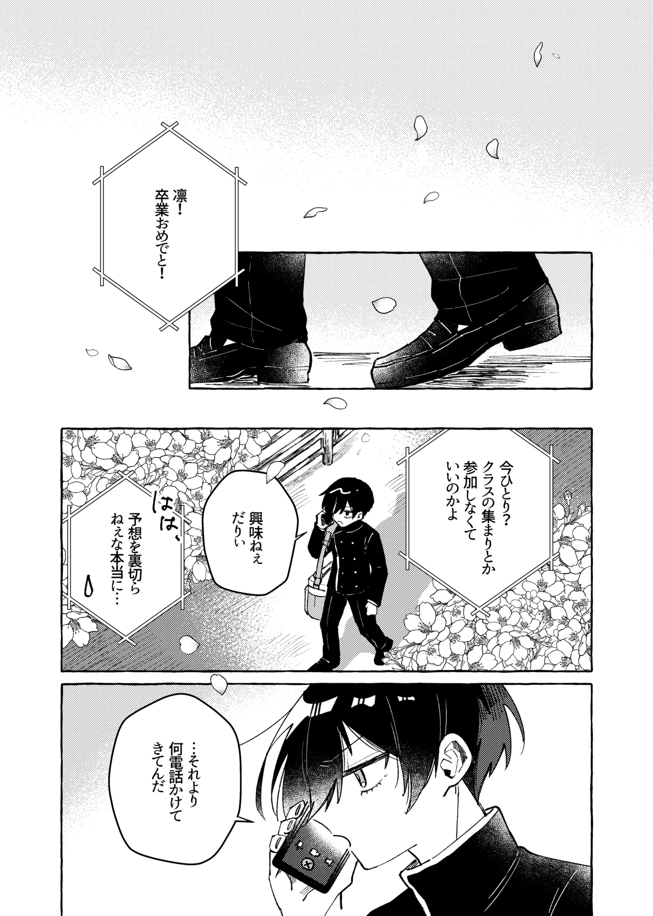 すきだよ page 7 full