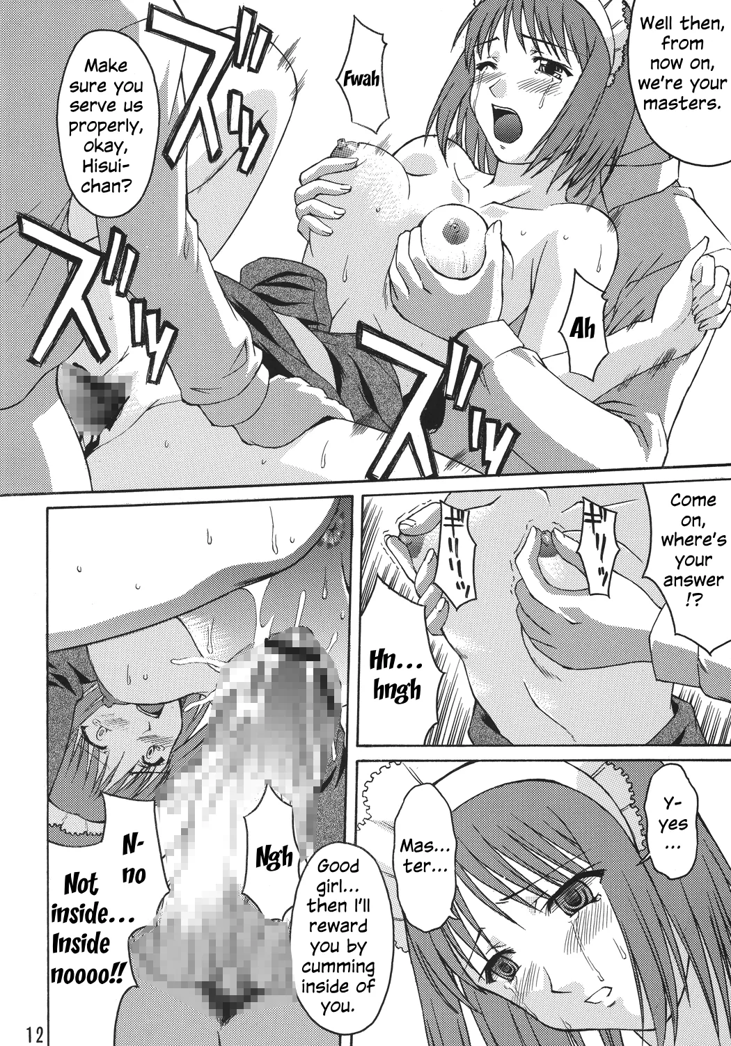 Momijiiro no Tsuki page 12 full