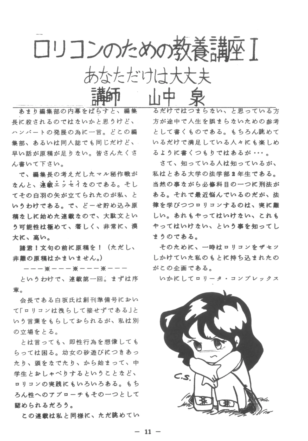 PLEASANCE III page 11 full