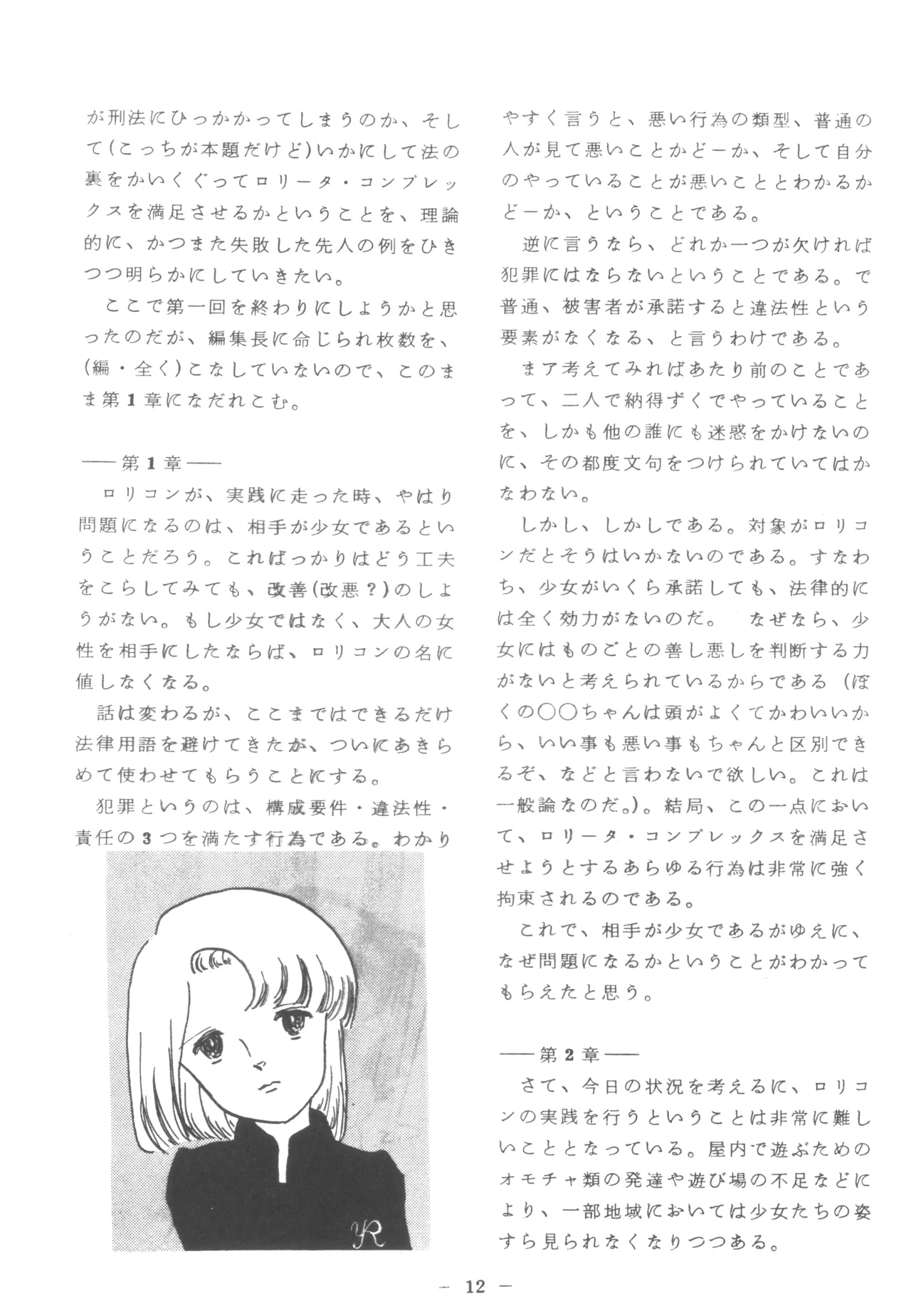 PLEASANCE III page 12 full