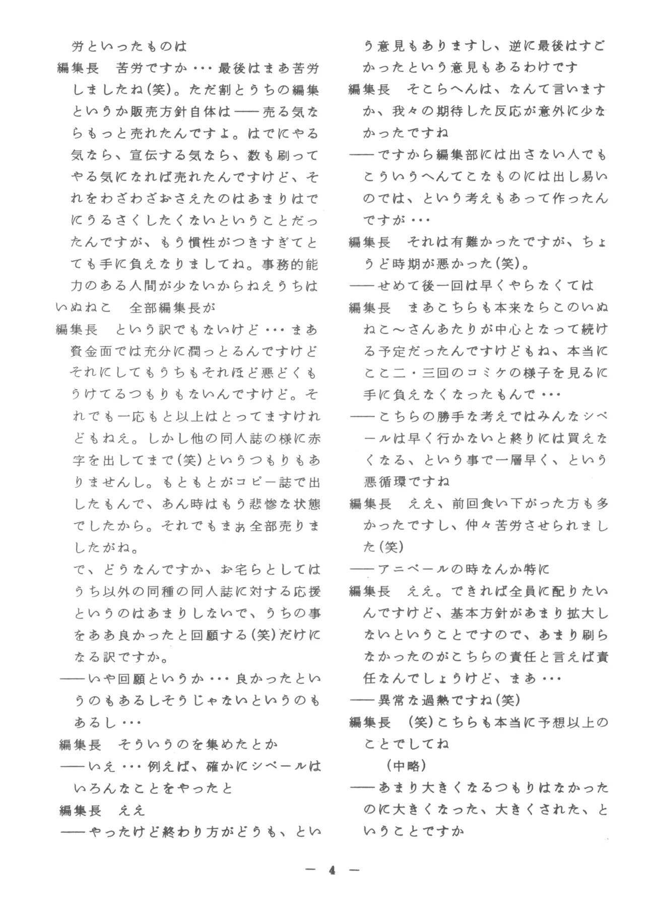 PLEASANCE III page 4 full