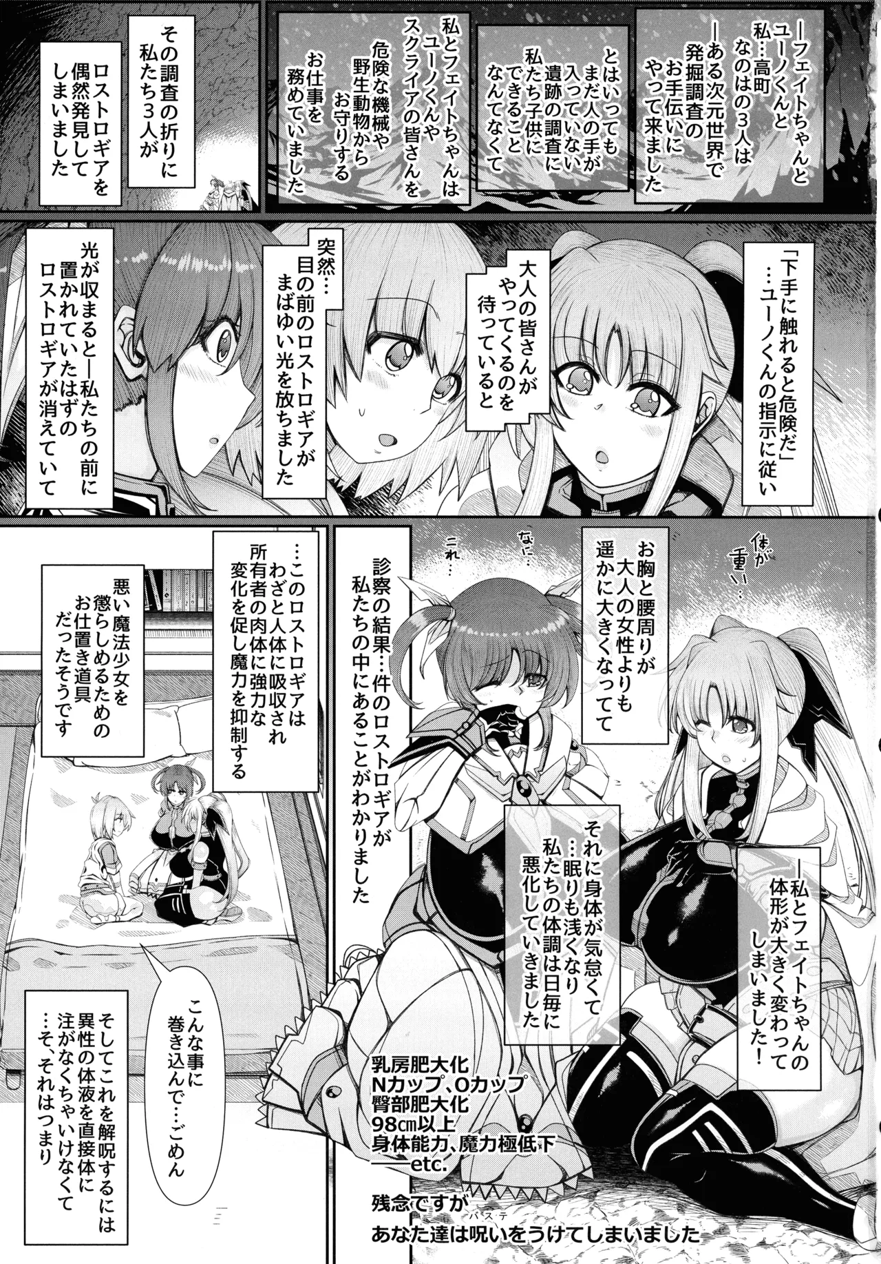 Mahou shoujo wa norowa remashita. page 3 full