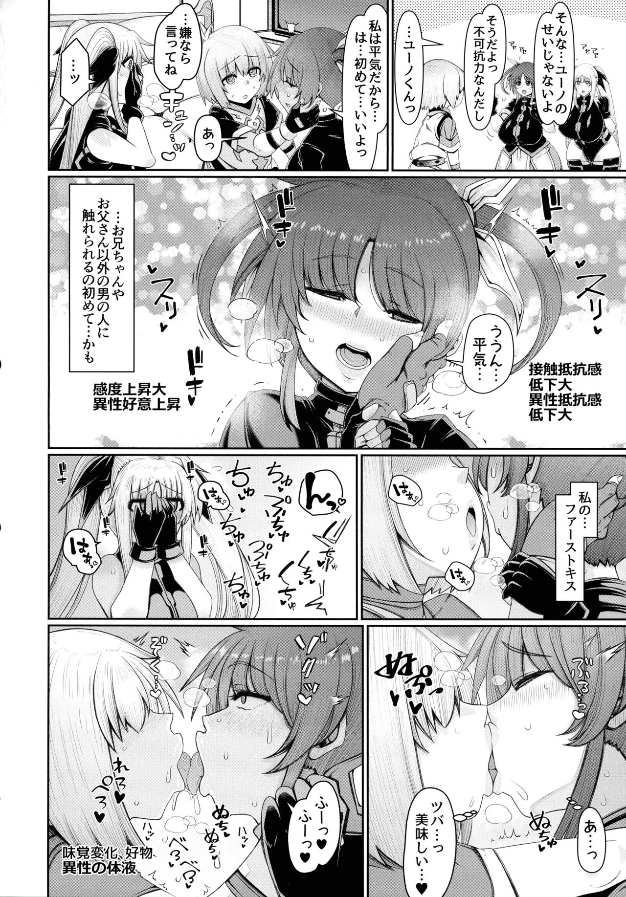 Mahou shoujo wa norowa remashita. page 4 full