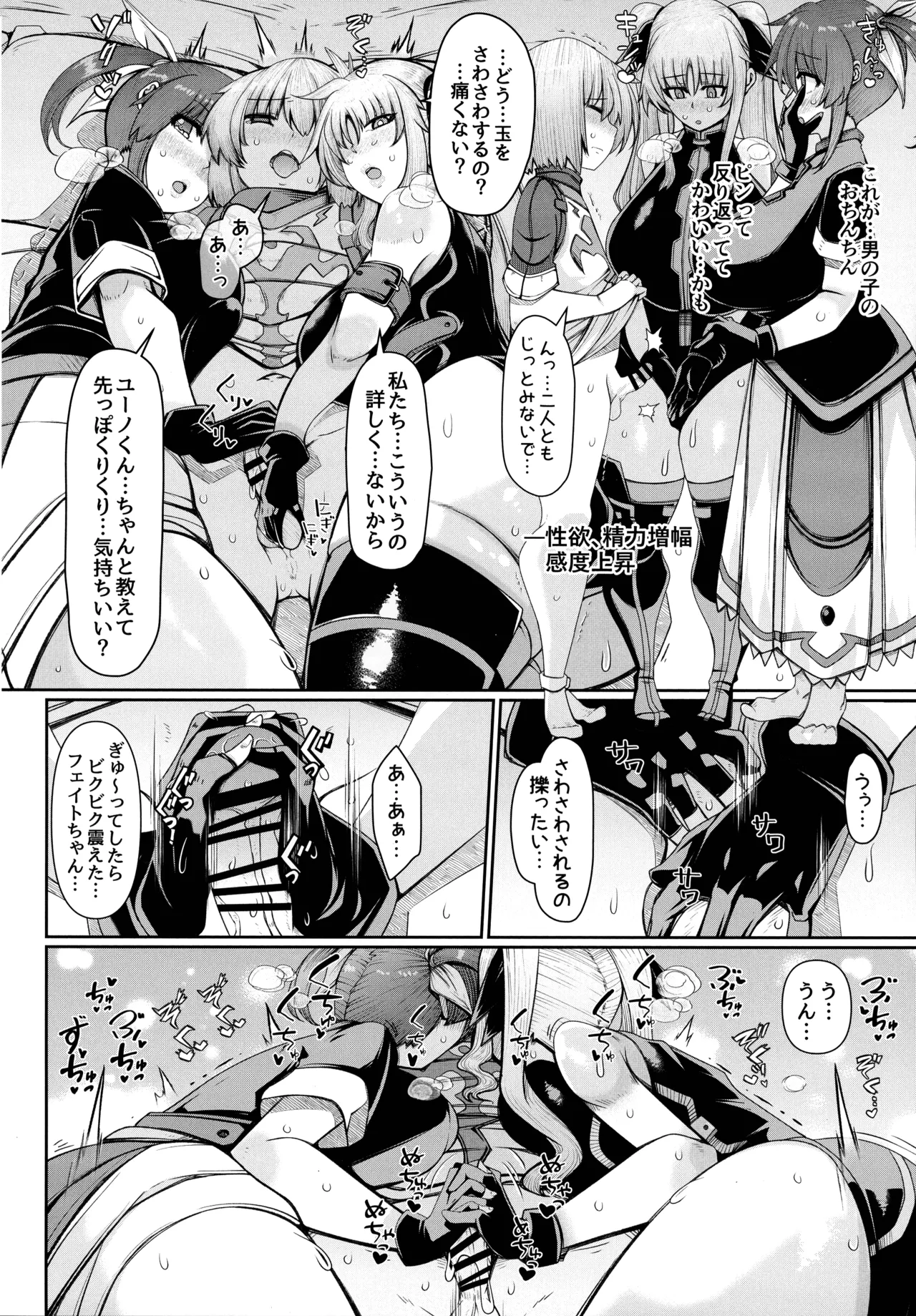 Mahou shoujo wa norowa remashita. page 6 full