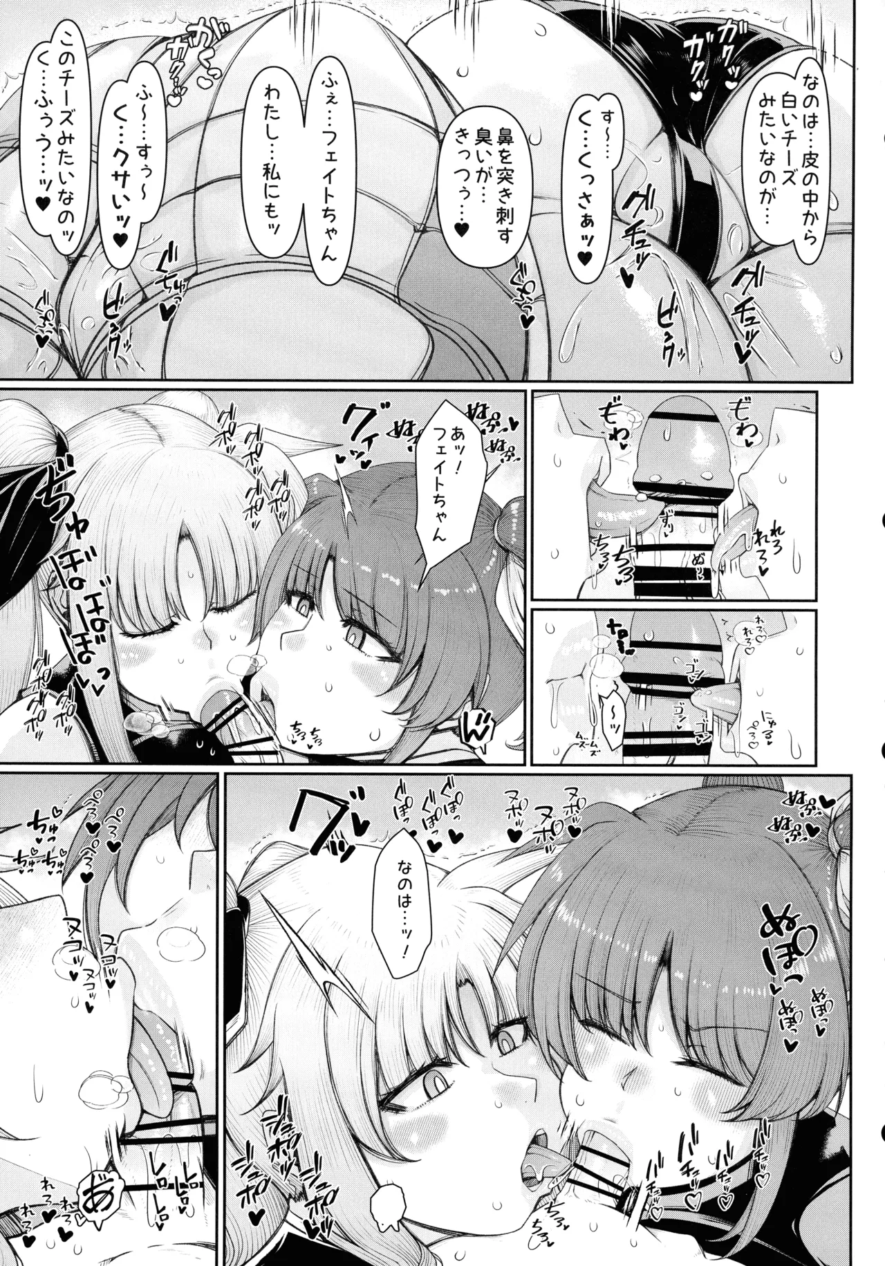 Mahou shoujo wa norowa remashita. page 9 full