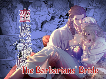 [BoneCage] The Barbarians' Bride: The Fallen Princess | 蛮族の花嫁～墜ちた姫君～ [English] cover