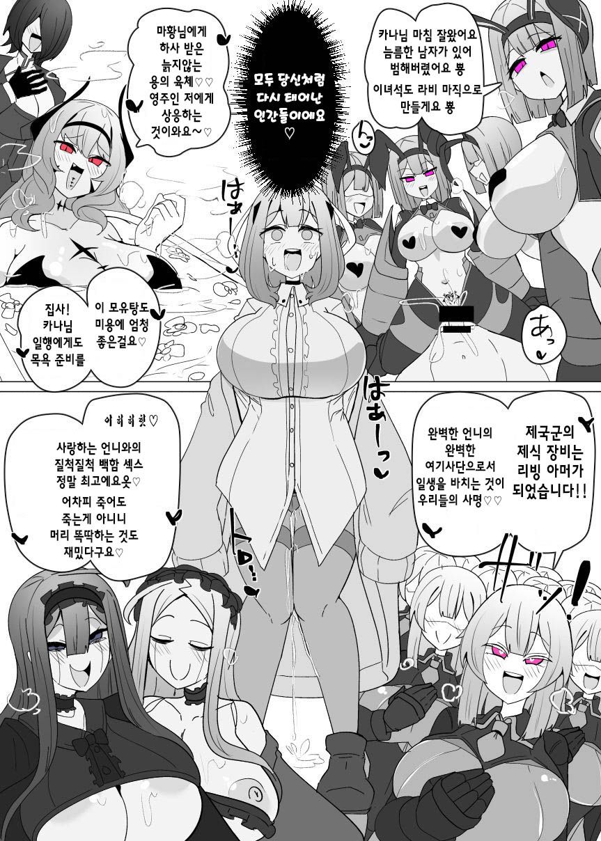 Matenshoku no Yakata 12 | 마전직의 관 12 page 11 full
