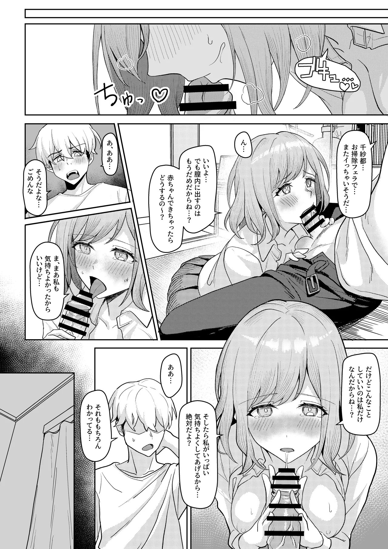 Chichi no Saikon de Doukyo suru Koto ni Natta Gibo no Gijou Shimai to Kawarugawaru Sex shite shimatta Hon 2 page 7 full