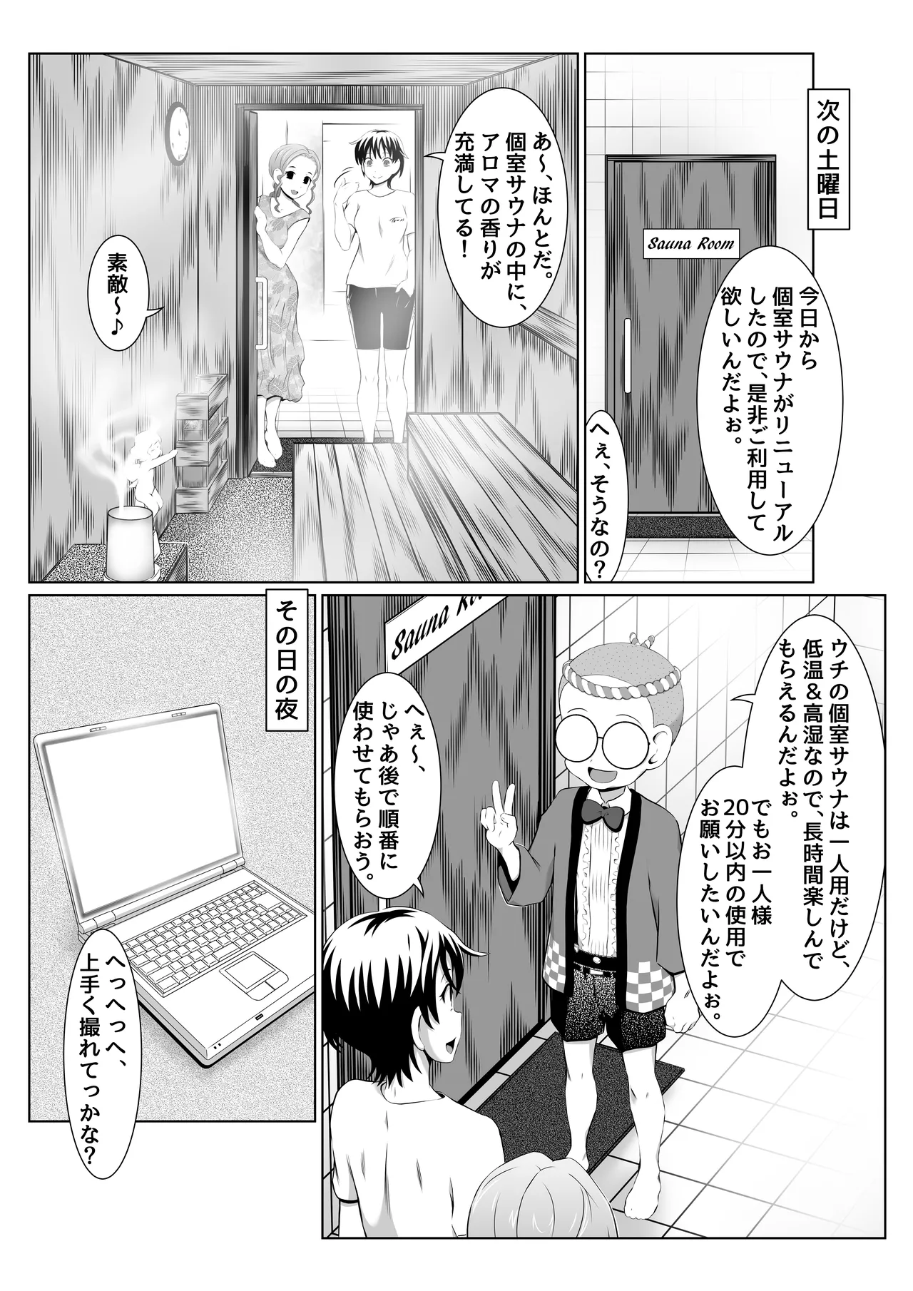 Blackmailed SEX Mission in the Women’s Public Bath! page 11 full