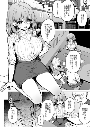 [Hutoi] Minori-san drunk rape cover