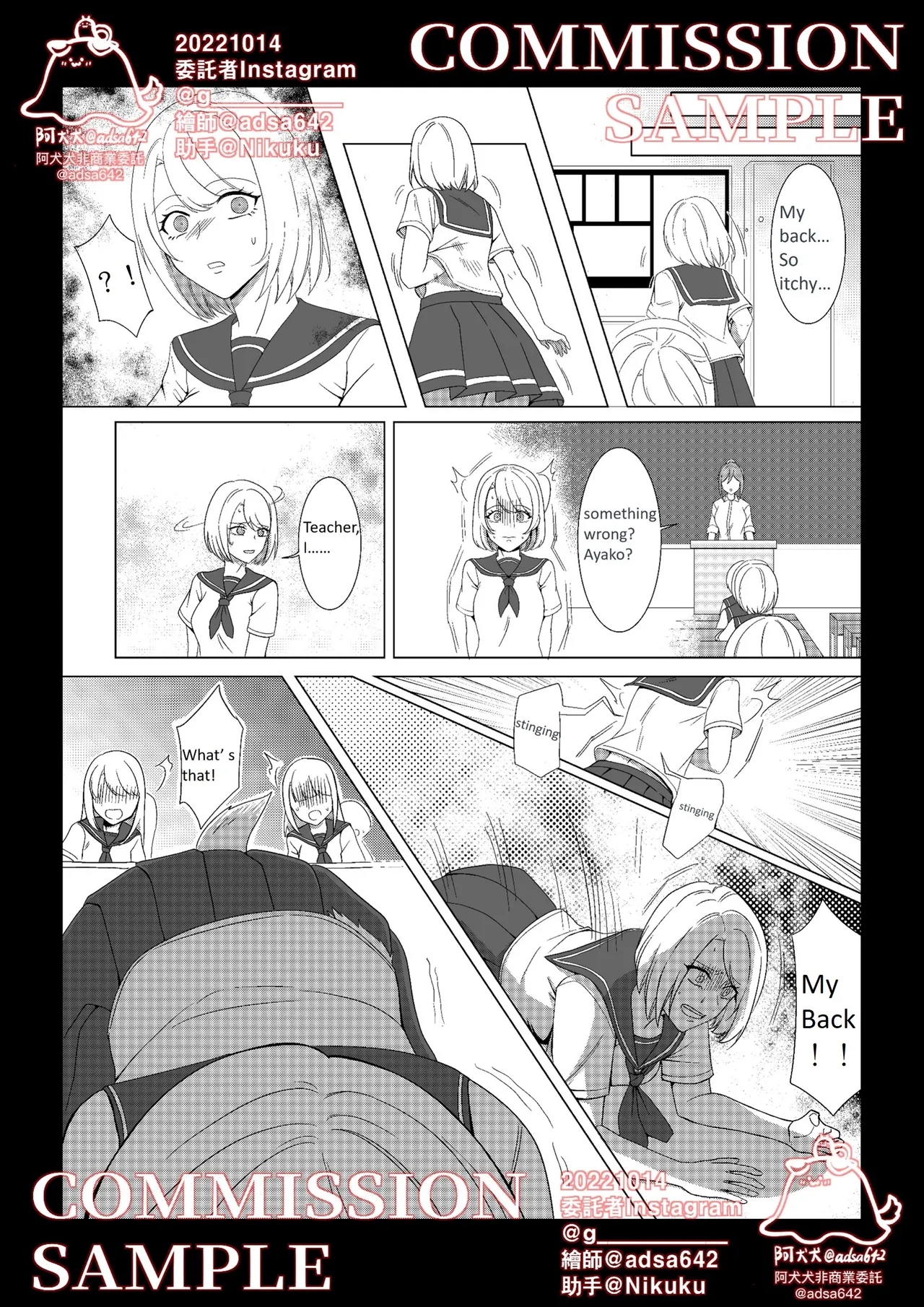 School of transfur ,獸化校園 page 12 full