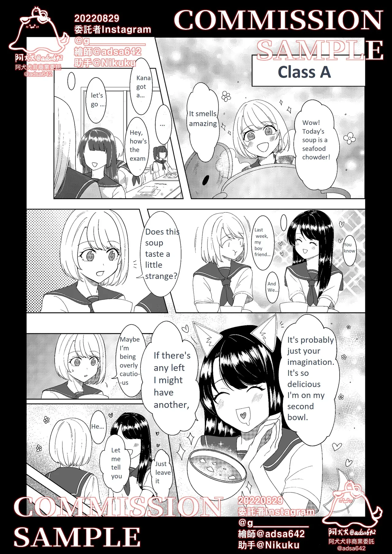 School of transfur ,獸化校園 page 6 full