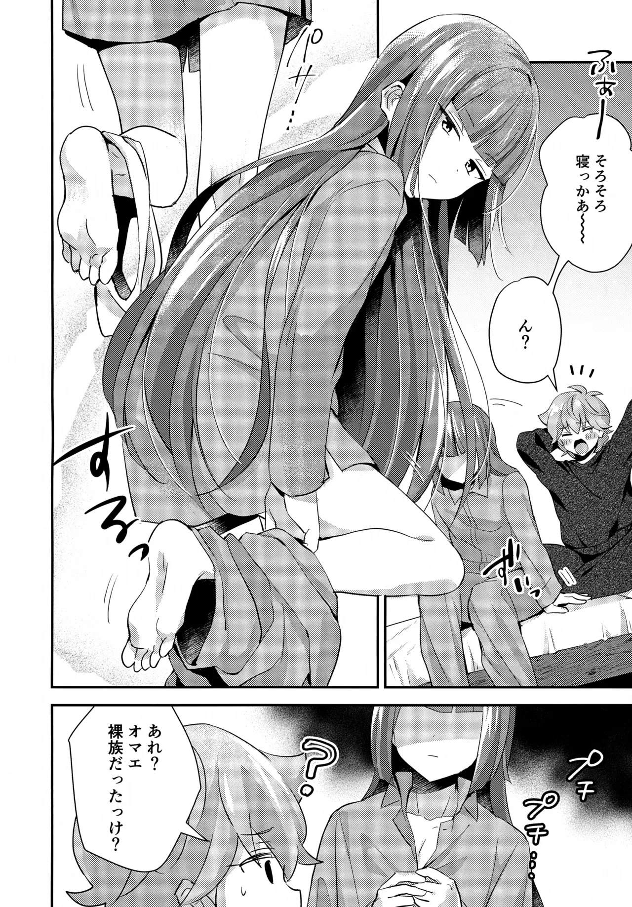 Gokigen Naoshite Ushiwaka-kun page 11 full