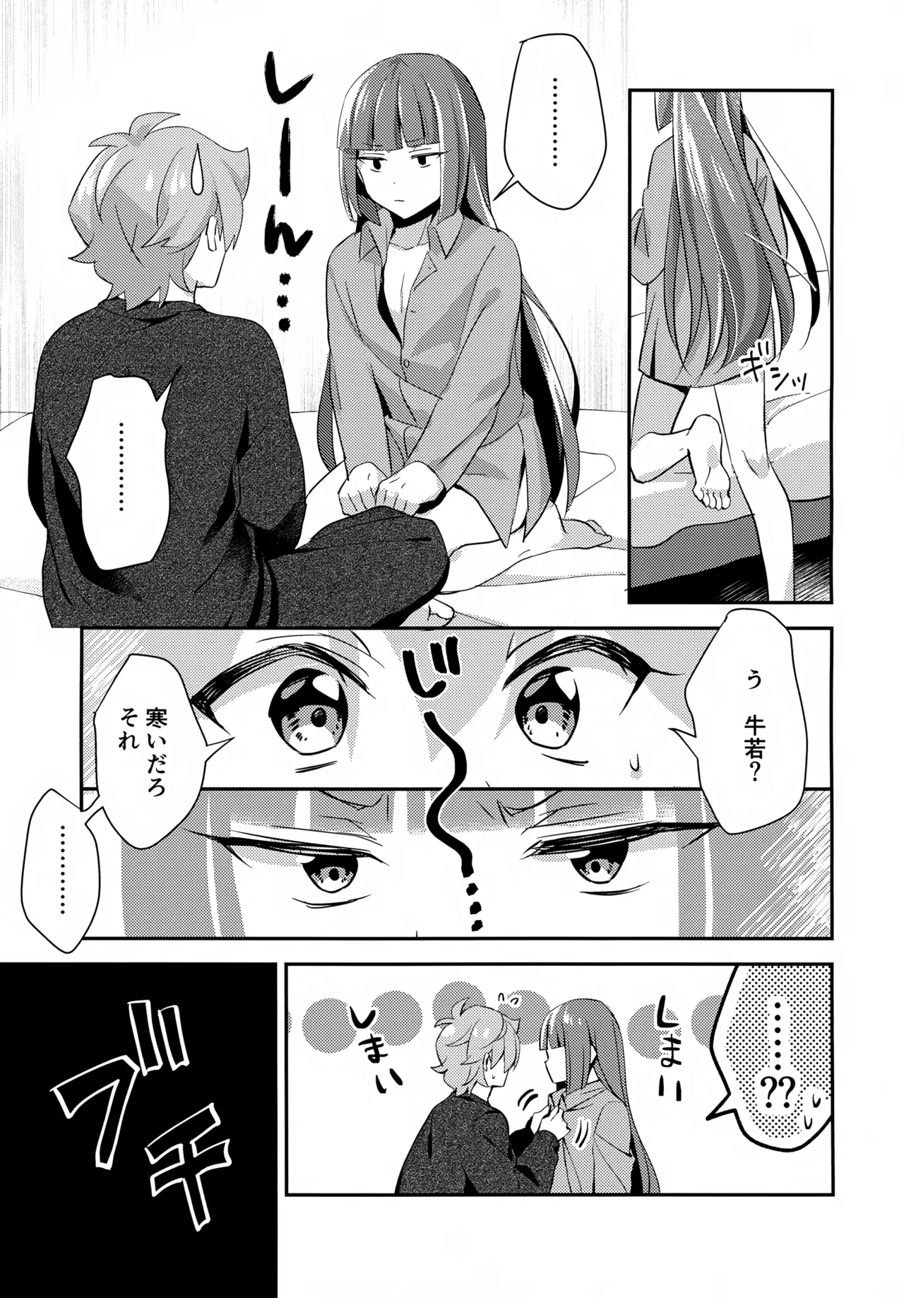 Gokigen Naoshite Ushiwaka-kun page 12 full