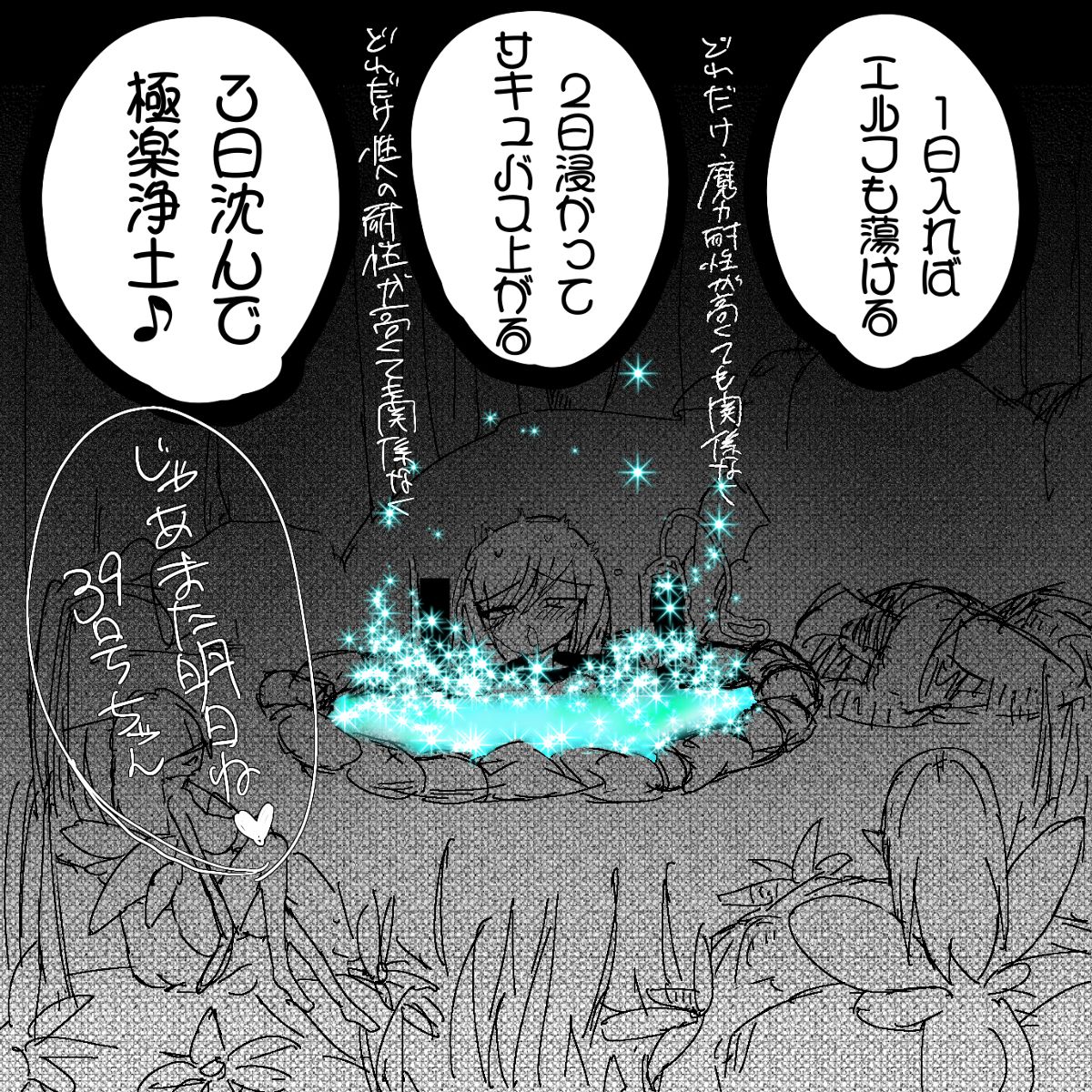 妖精の泉へようこそ！2 page 11 full