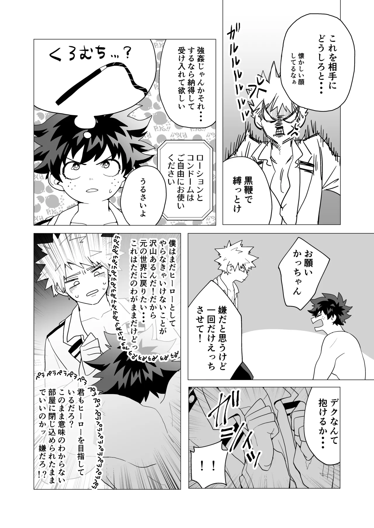 MIX! page 11 full