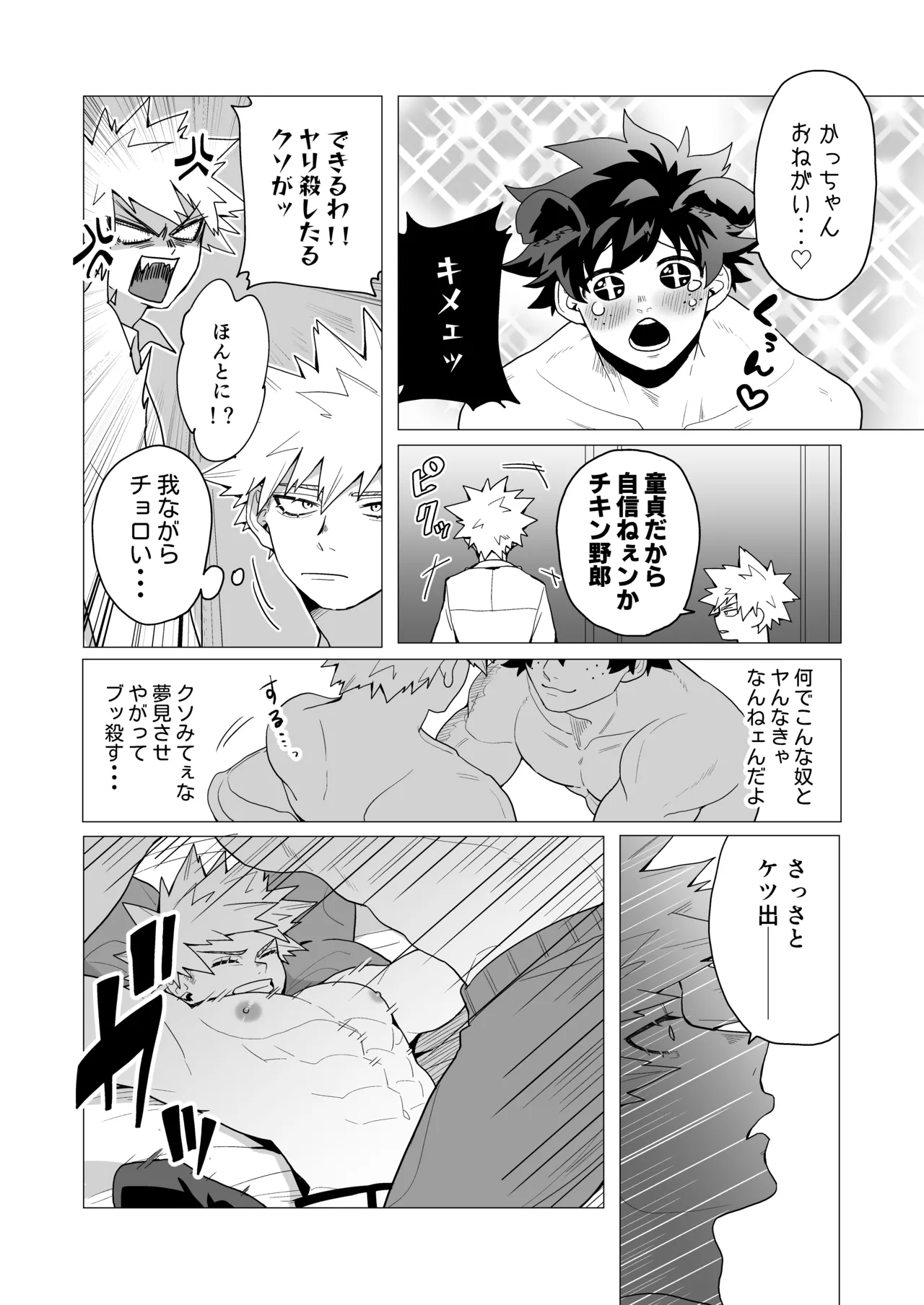 MIX! page 12 full
