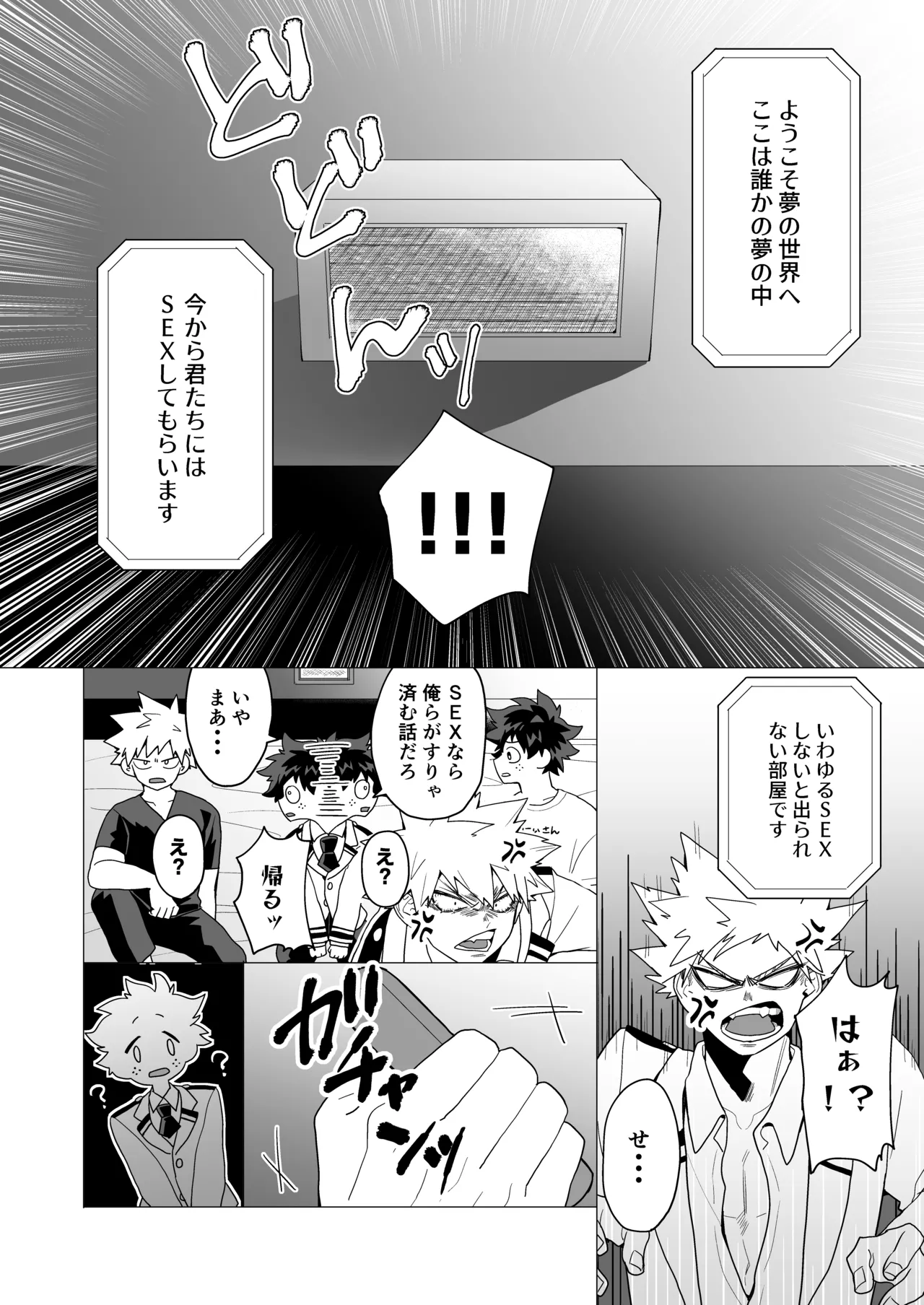 MIX! page 7 full
