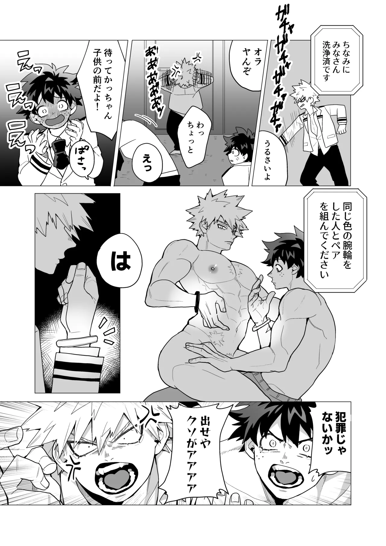 MIX! page 8 full