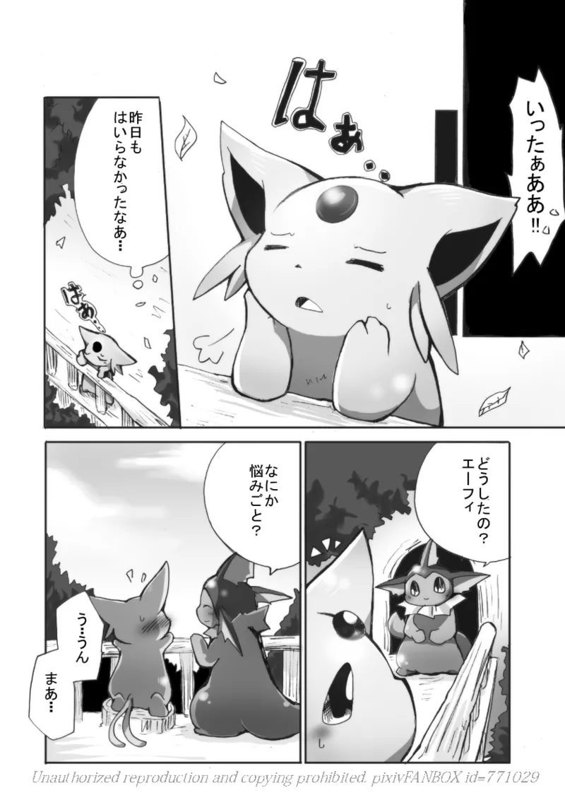 「Blaffie!」+bonus page 6 full