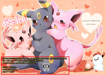 (C83) [Kemono no Koshikake (Azuma Minatu)] 「Blaffie!」+bonus (Pokemon) cover