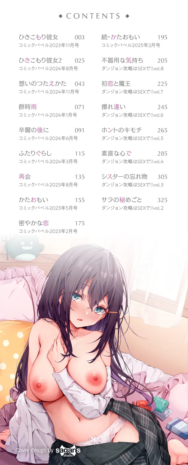 Bukiyou ni Aishite page 2 full