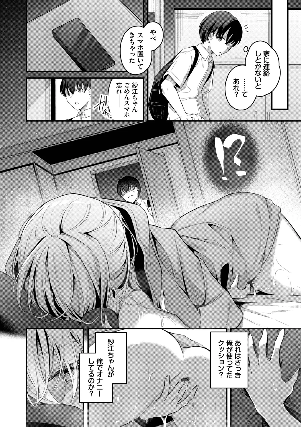 Bukiyou ni Aishite page 6 full
