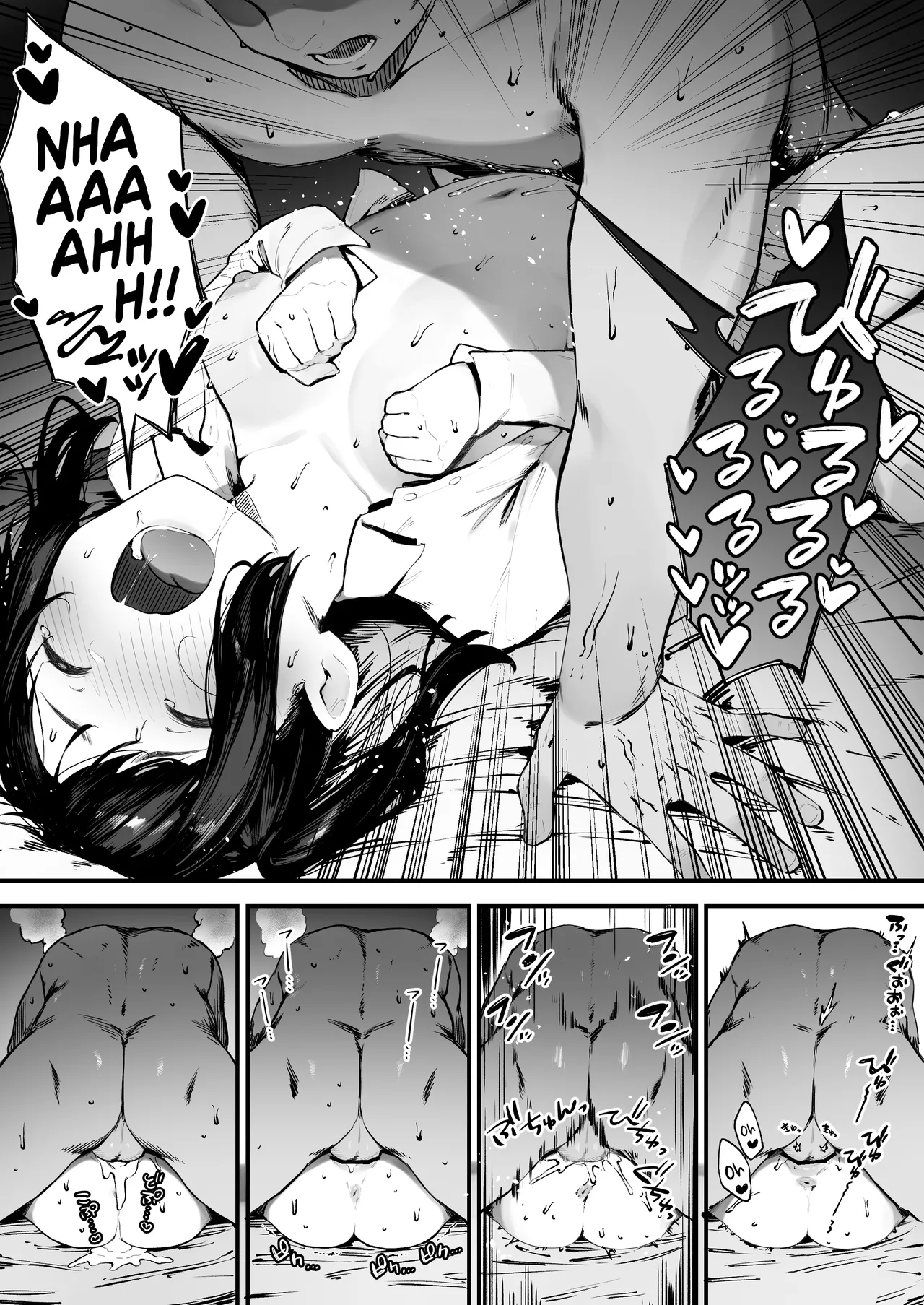 Kizuite Hoshii Mesugaki | A Brat Who Just Wants to Be Noticed page 11 full