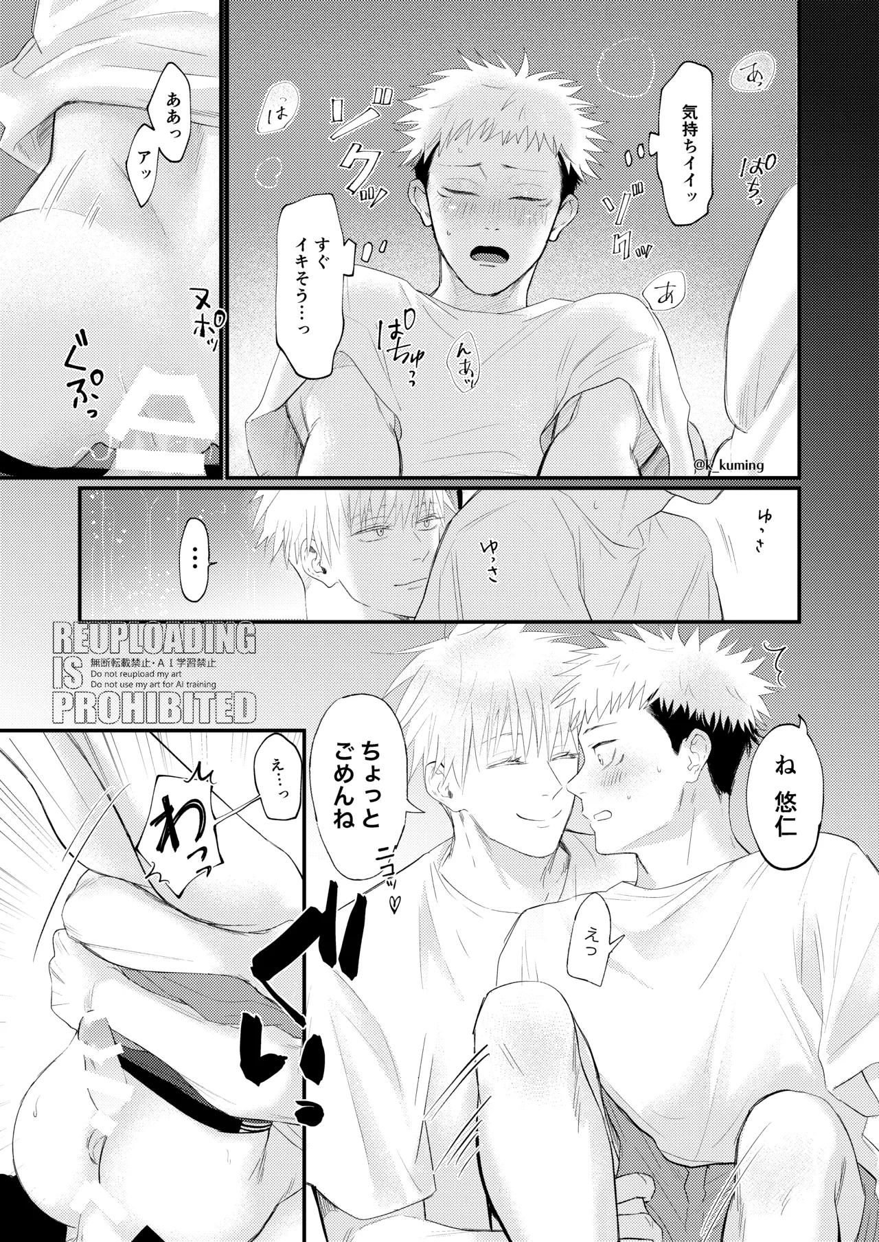 GO YU IN CAR page 12 full