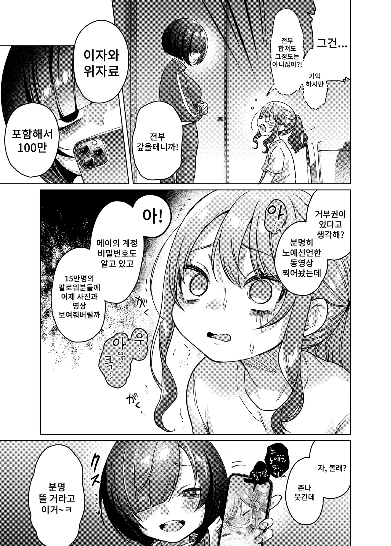 Kawaii kedo Seikaku Warui kara Ijimechao? Makura de Benshou Ganbaruzo hen! page 7 full