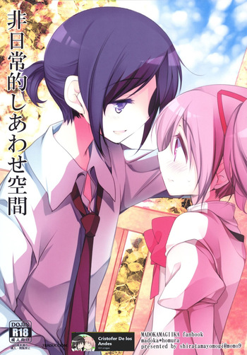 (Mou Nanimo Kowaku Nai 16) [Momo9 (Shiratama Yomogi)] Hinichijou-teki Shiawase Kuukan (Puella Magi Madoka Magica) [Spanish] [CristoferDeLosAndes] cover