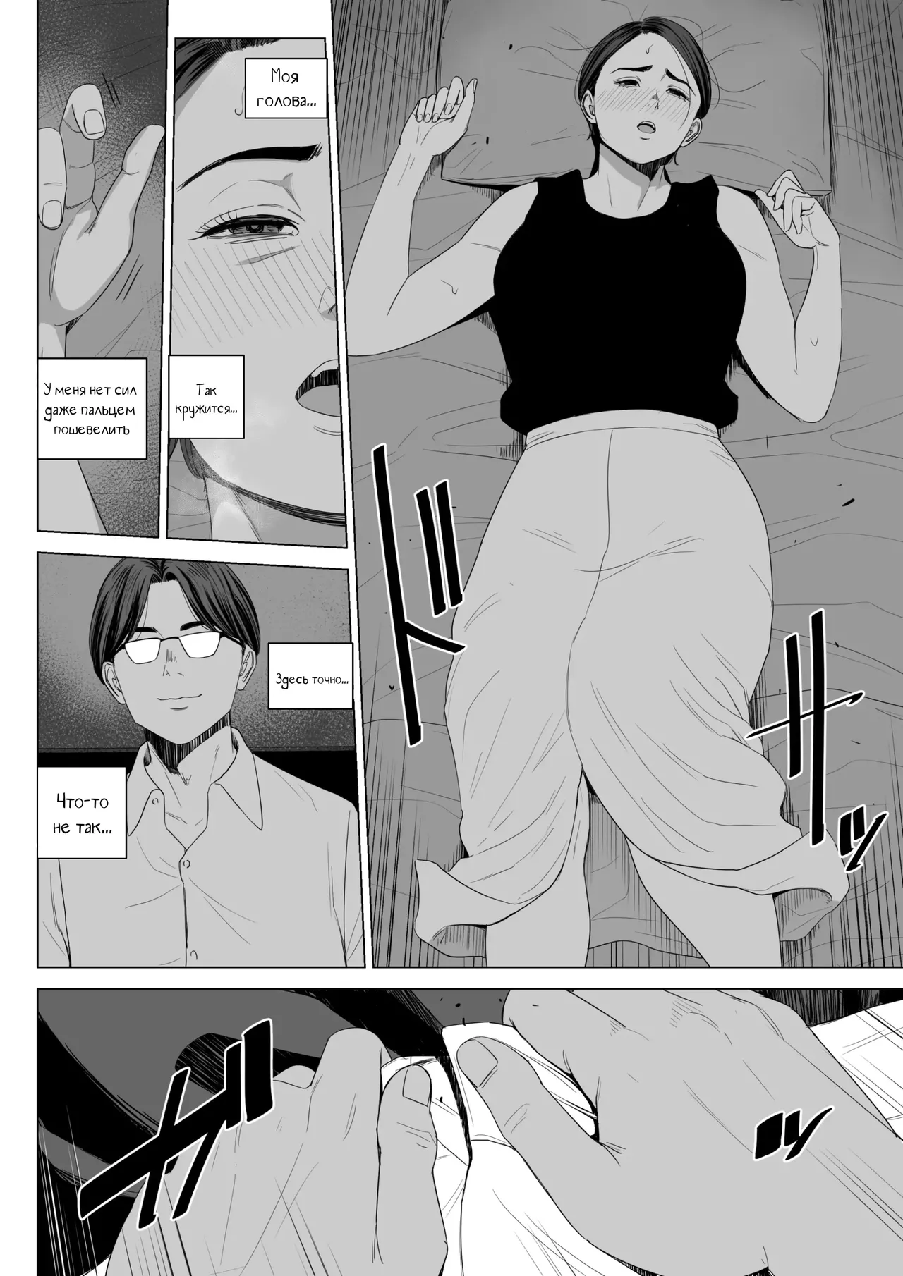 Gibo no Tsukaeru Karada. | У моей тёщи прекрасное тело page 11 full
