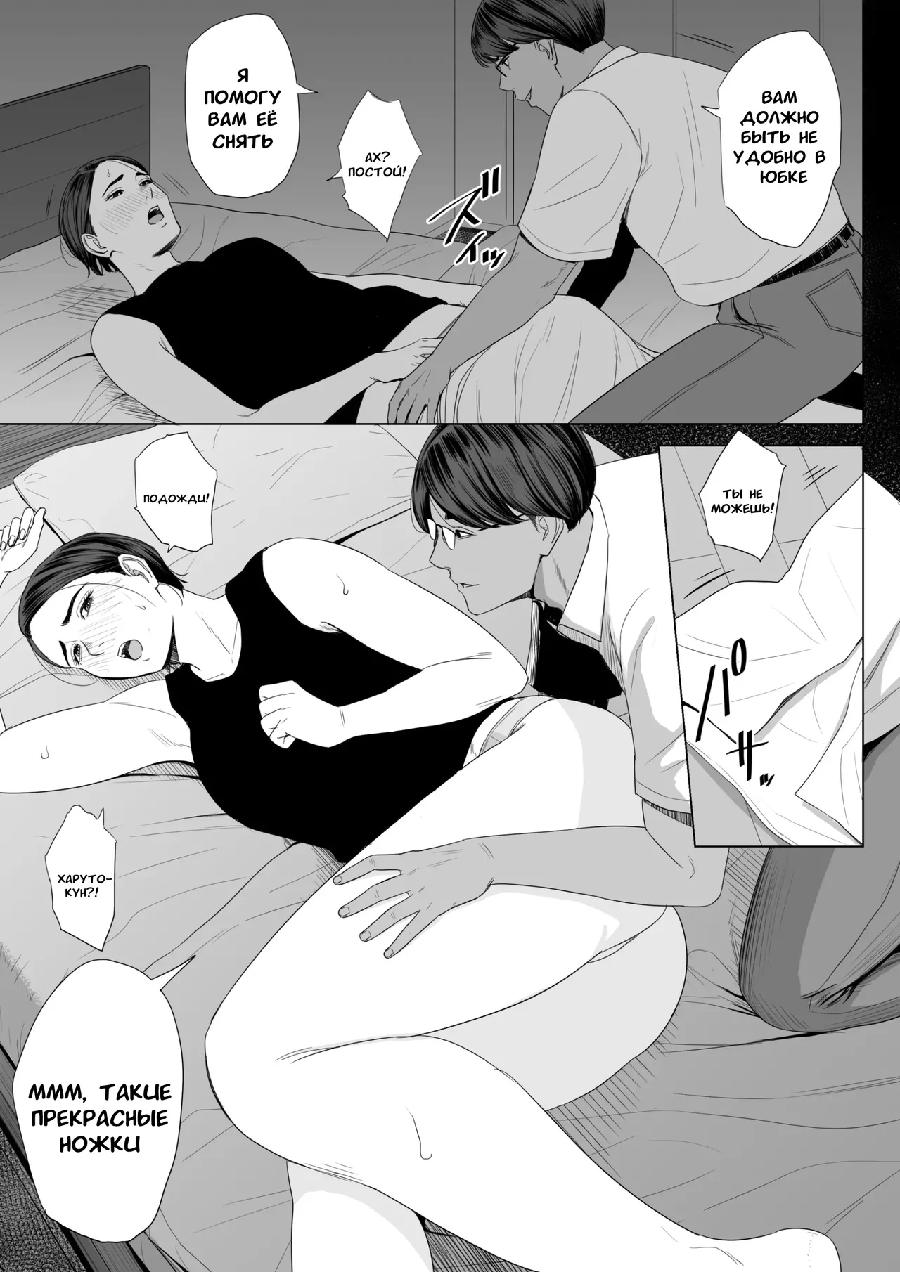 Gibo no Tsukaeru Karada. | У моей тёщи прекрасное тело page 12 full