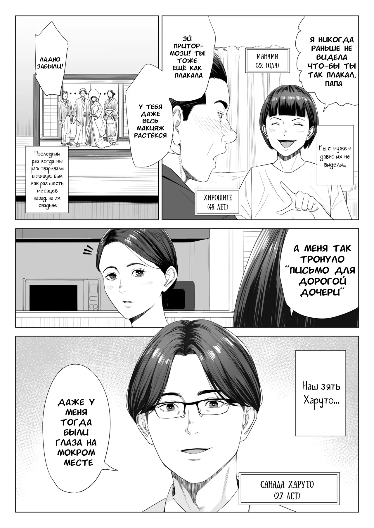Gibo no Tsukaeru Karada. | У моей тёщи прекрасное тело page 3 full