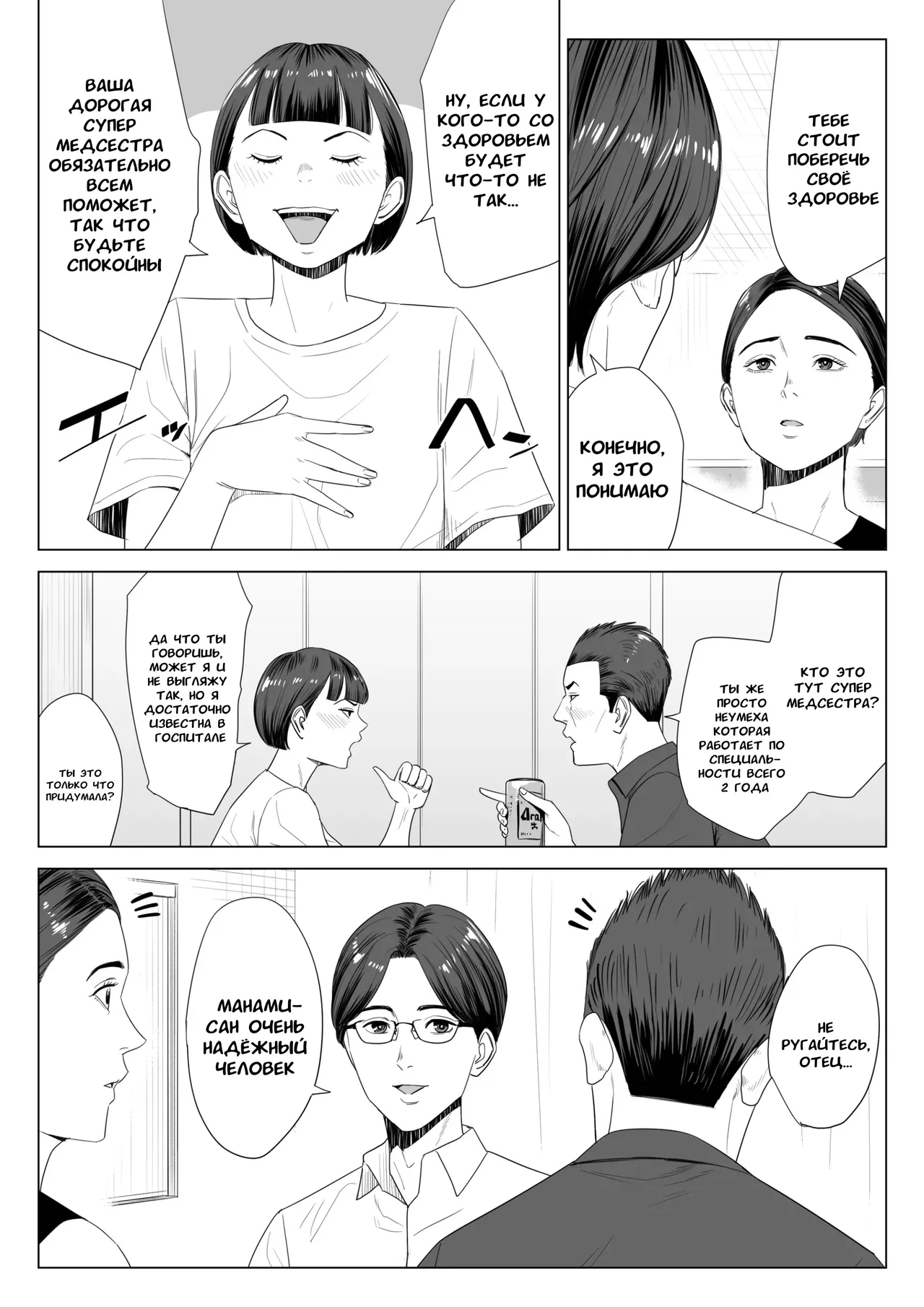 Gibo no Tsukaeru Karada. | У моей тёщи прекрасное тело page 5 full