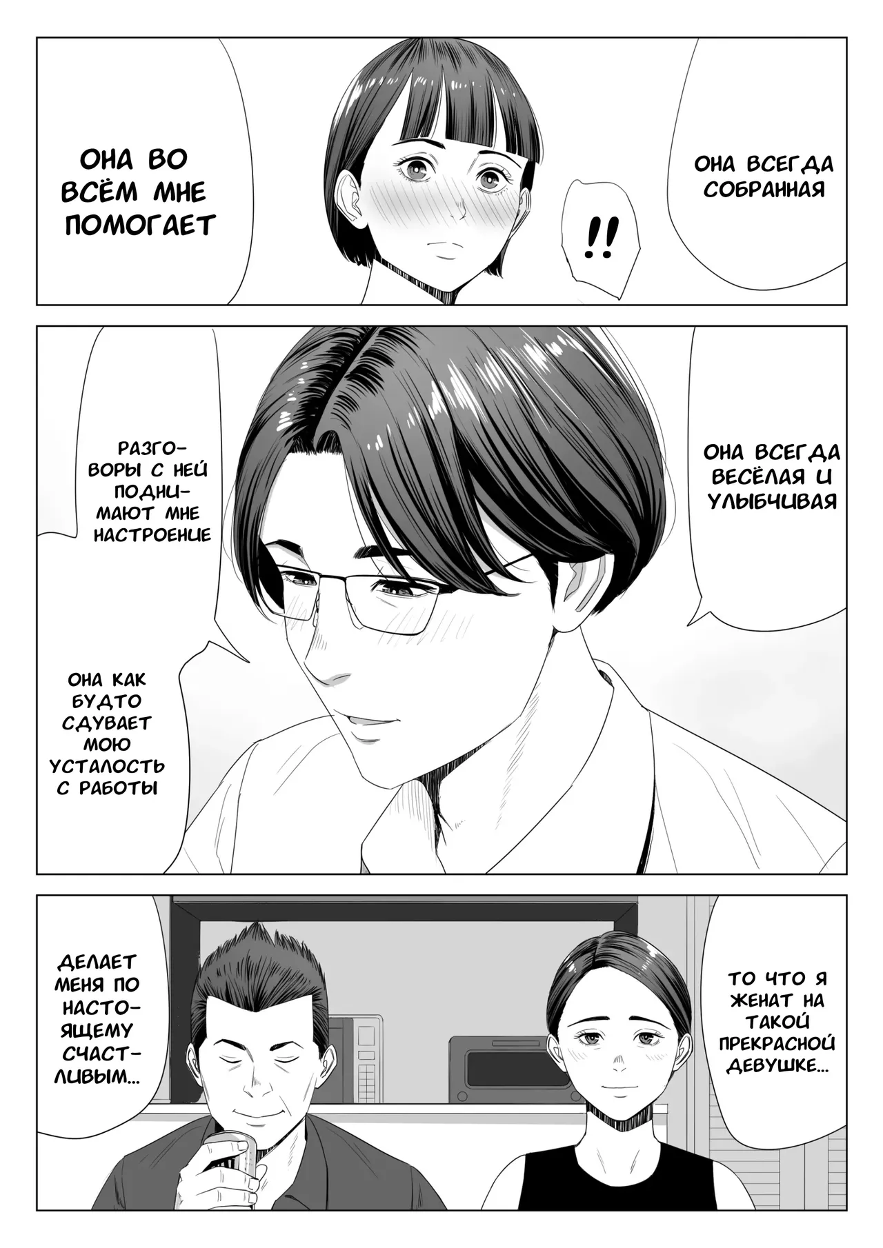 Gibo no Tsukaeru Karada. | У моей тёщи прекрасное тело page 6 full
