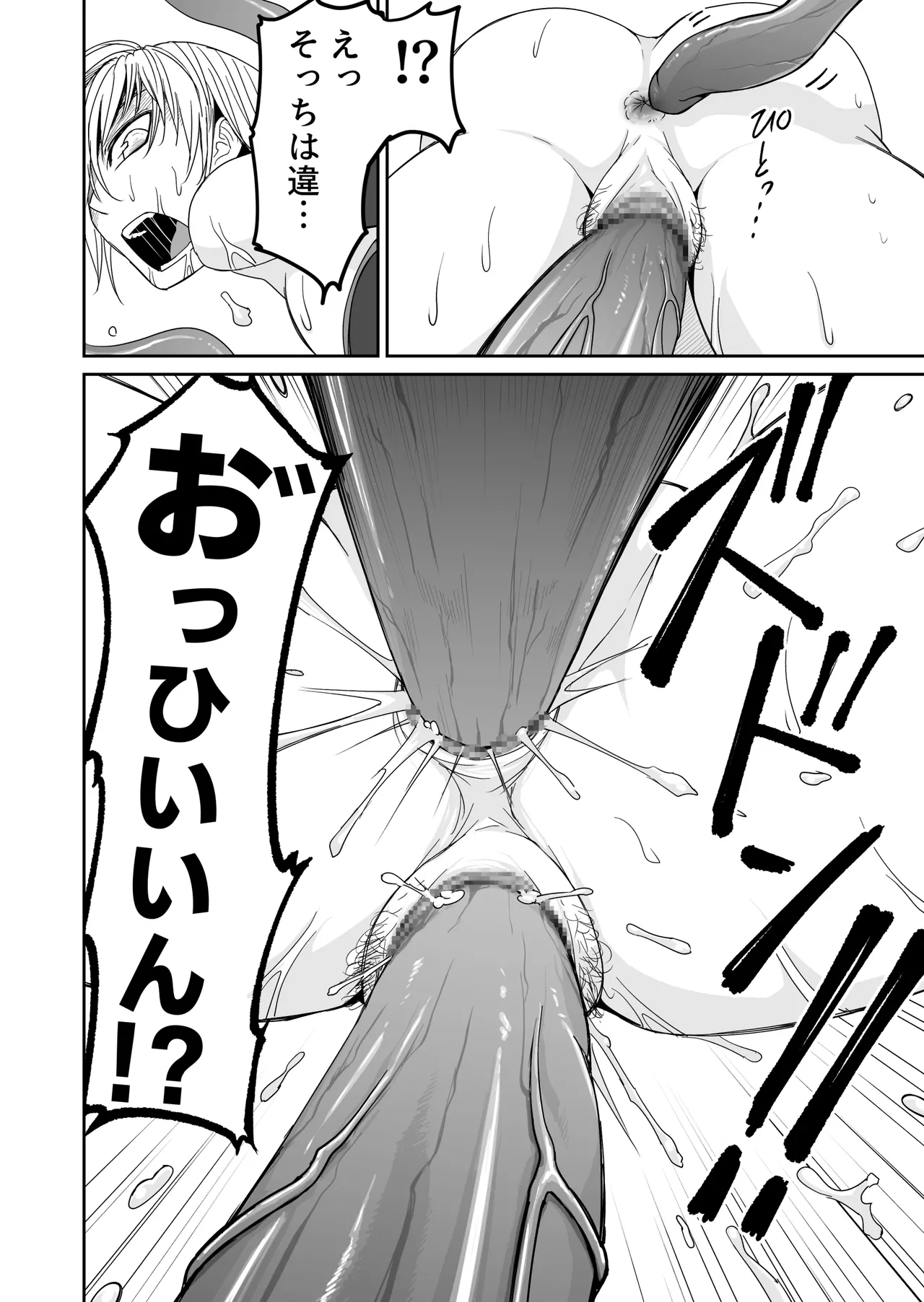 Kikou Senshi Izumishiki 2 page 12 full