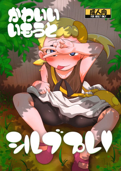 Kawaii Imouto S'il Vous Plaît