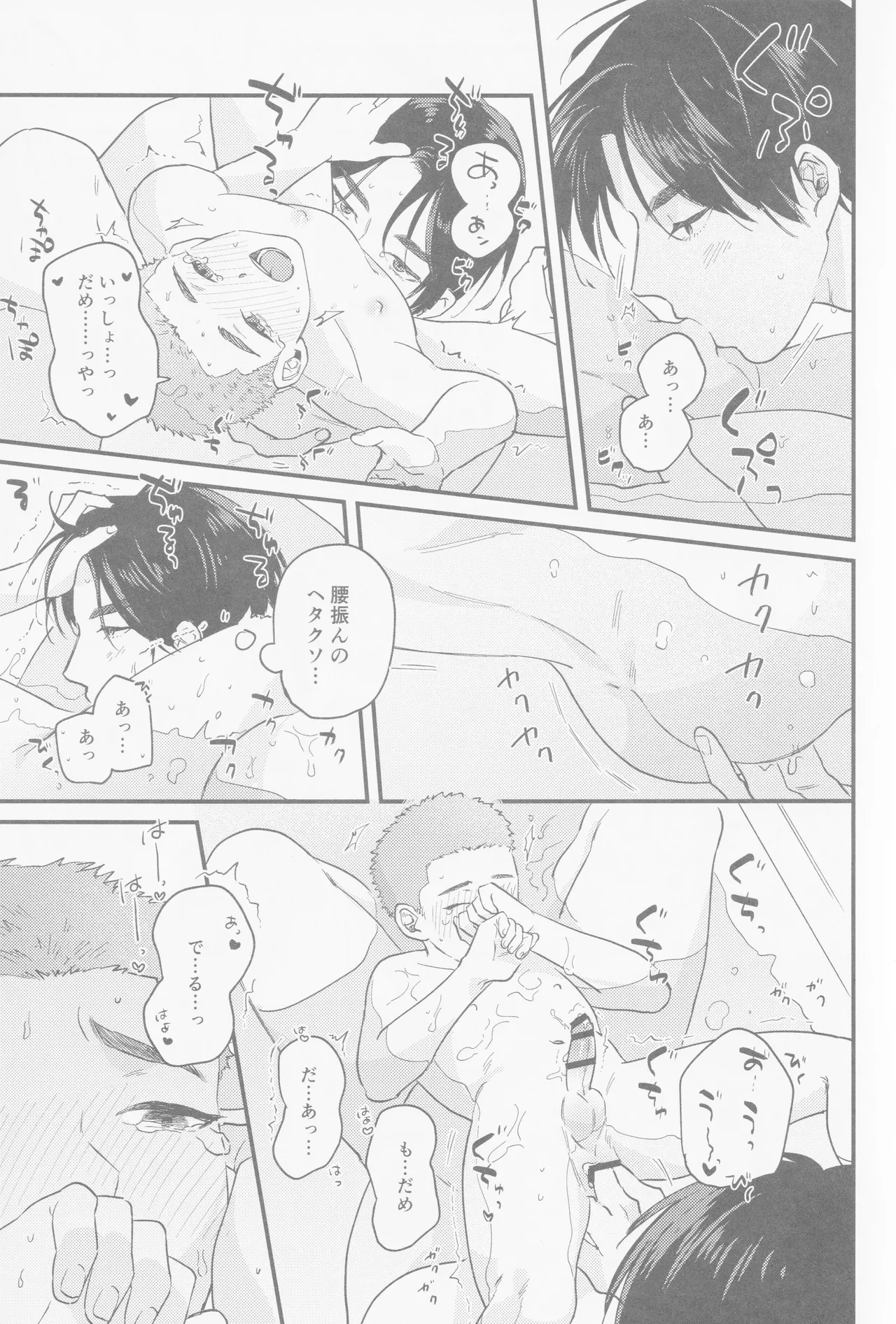 Kaede niichan page 12 full