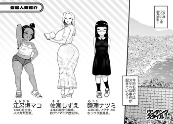 [Mamiana Hanten (Youkai Kubinashi)] Unching Style 1&2 cover