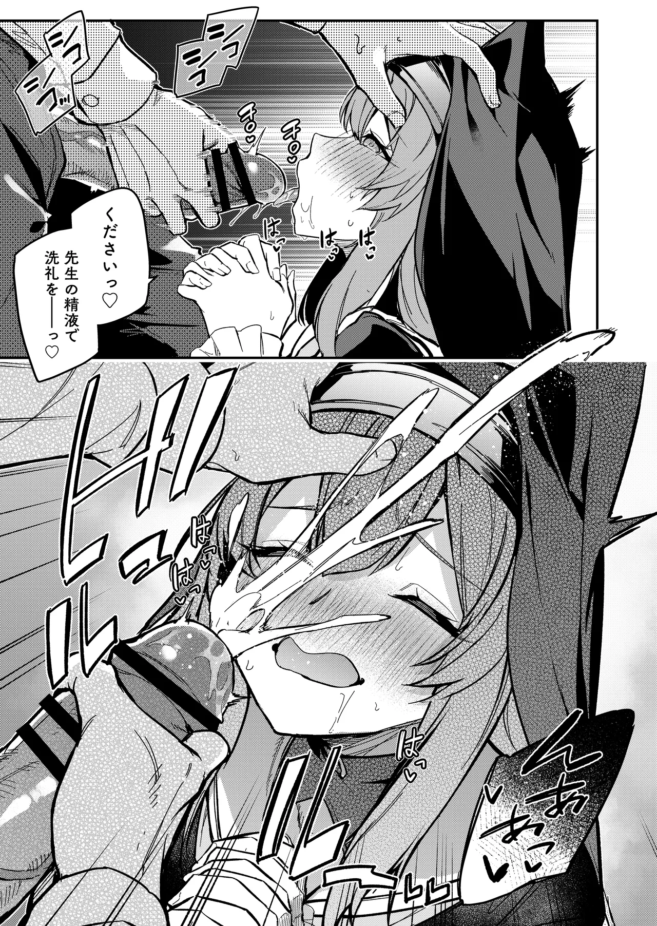 Sensei Senyou Himitsu no Kokkai page 6 full