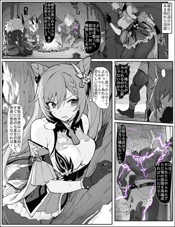 [Senie Shenxuan] Sennyuu Shippai! Haramase Senyouki ni Sareta Keqing (Genshin Impact) [Decensored] cover