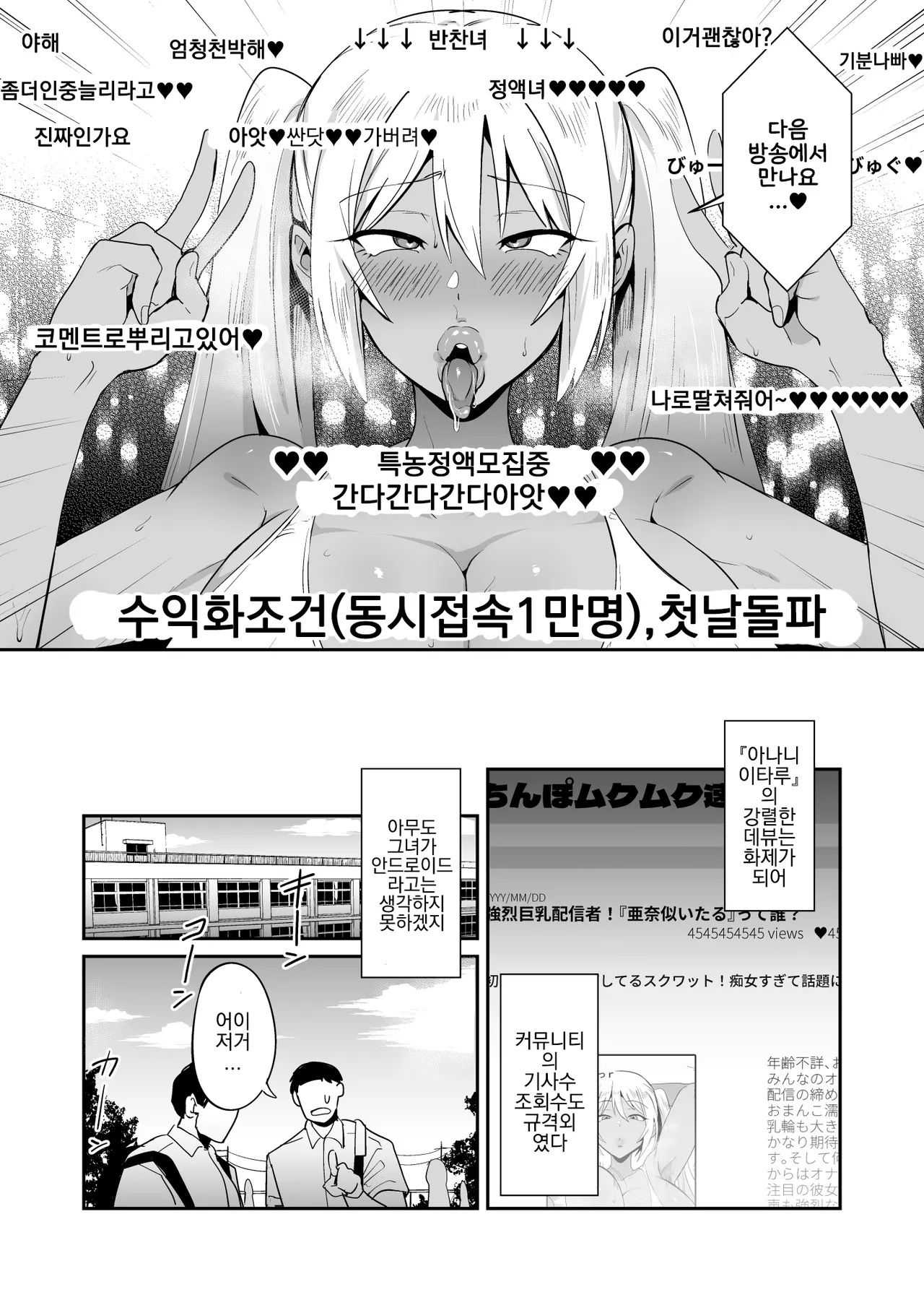 Boku no Dosukebe Android page 12 full