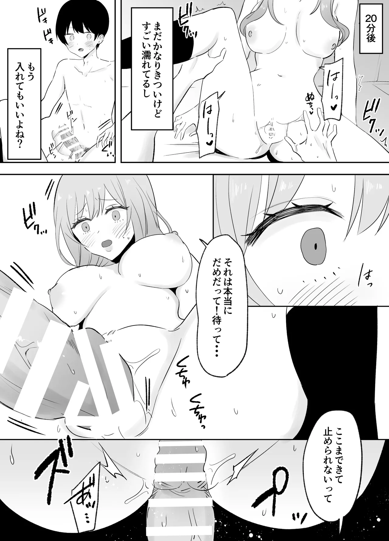 Itsumo Karakatte Kuru Kyonyuu Shiro Gal Onee-san ga Shojodatta page 11 full
