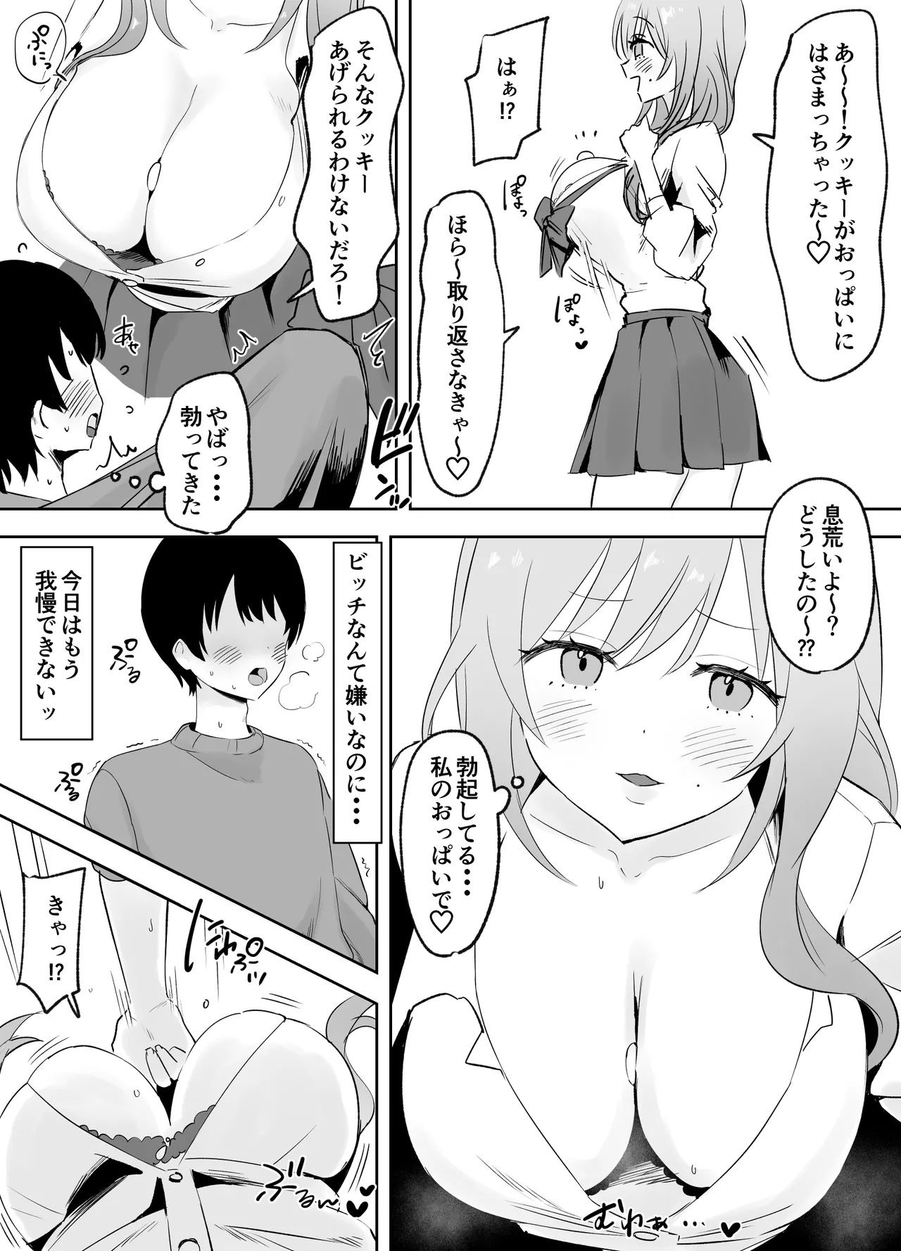 Itsumo Karakatte Kuru Kyonyuu Shiro Gal Onee-san ga Shojodatta page 4 full