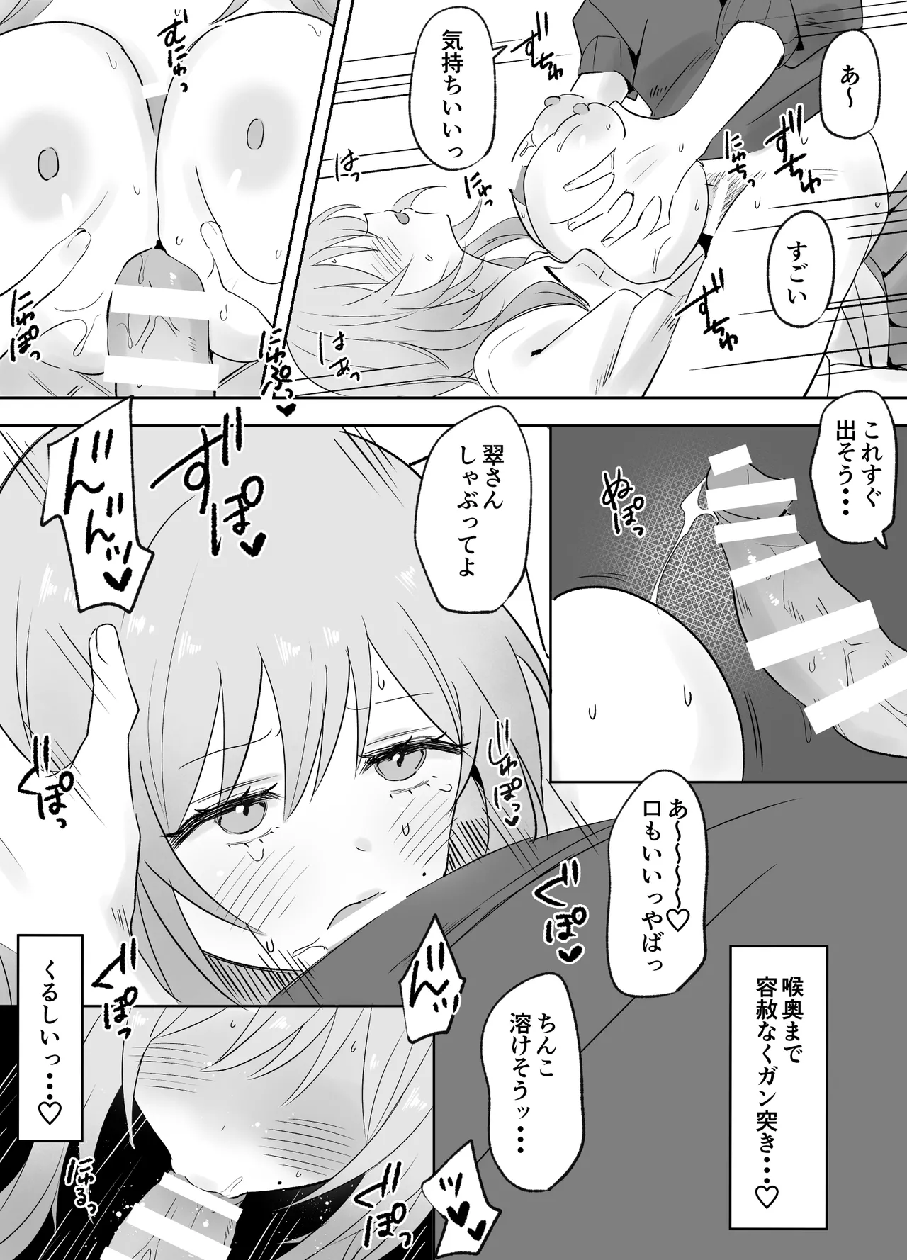 Itsumo Karakatte Kuru Kyonyuu Shiro Gal Onee-san ga Shojodatta page 8 full