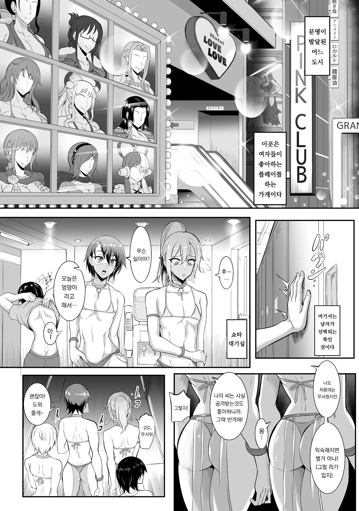 Pirate Girls 3 page 3 full