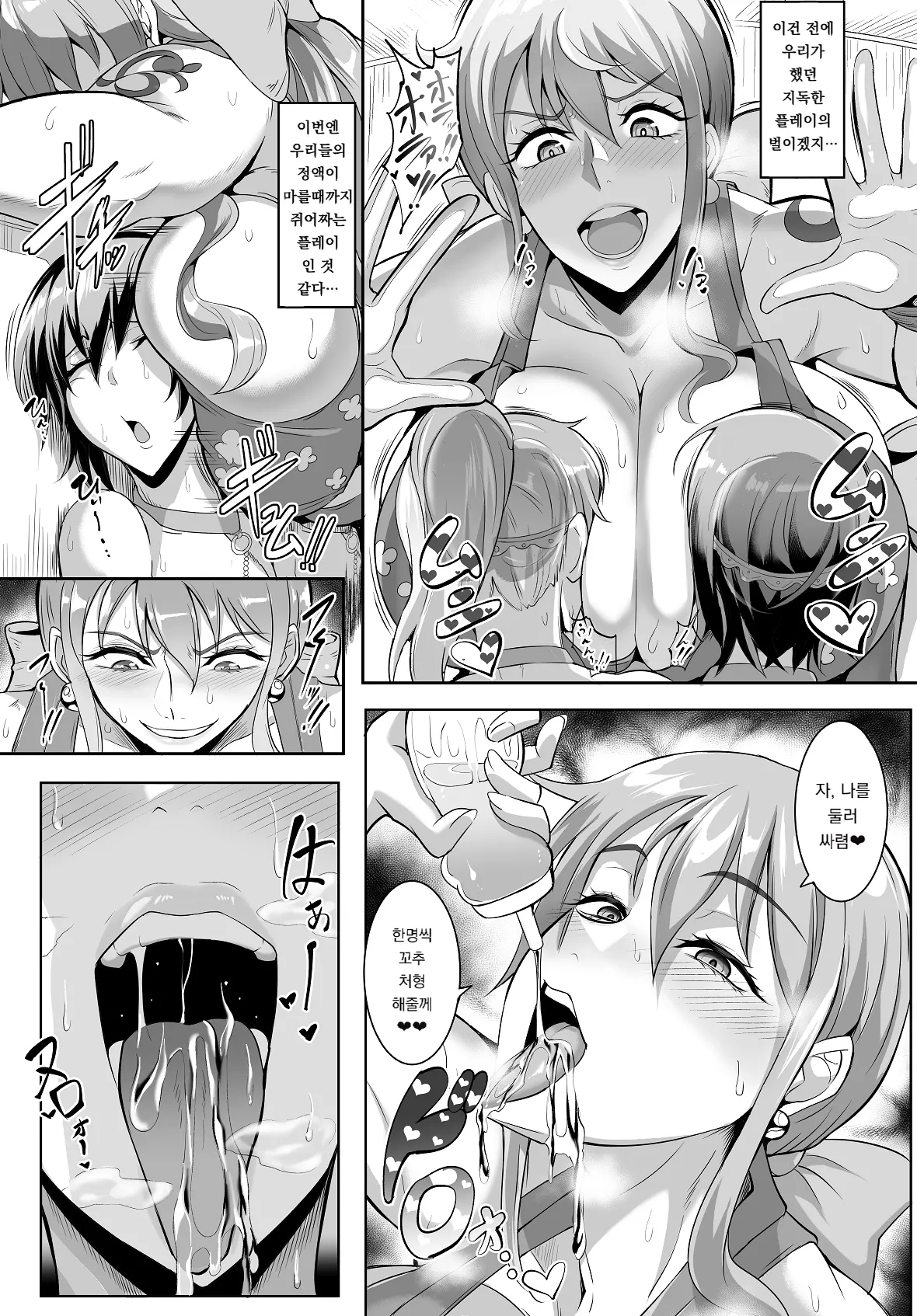 Pirate Girls 3 page 5 full